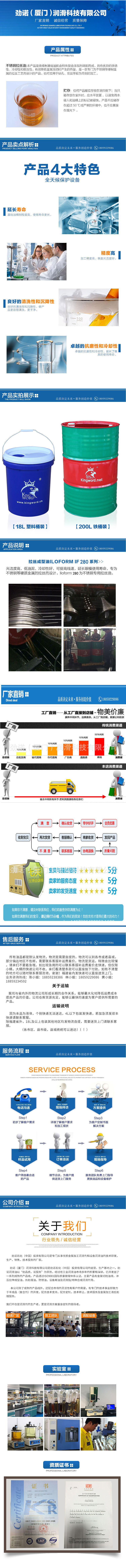 不銹鋼拉伸油_廈門不銹鋼拉絲油高潤滑性if不銹鋼環保廠家包郵---阿里巴巴